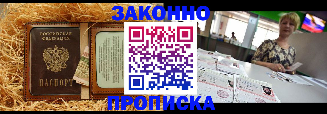 временная регистрация для всех в Чувашии