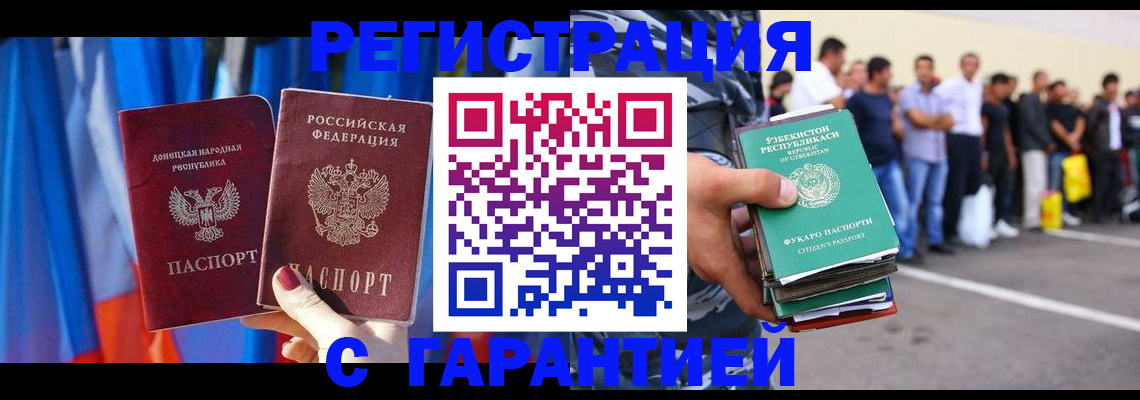 прописка иностранных граждан в Чувашии