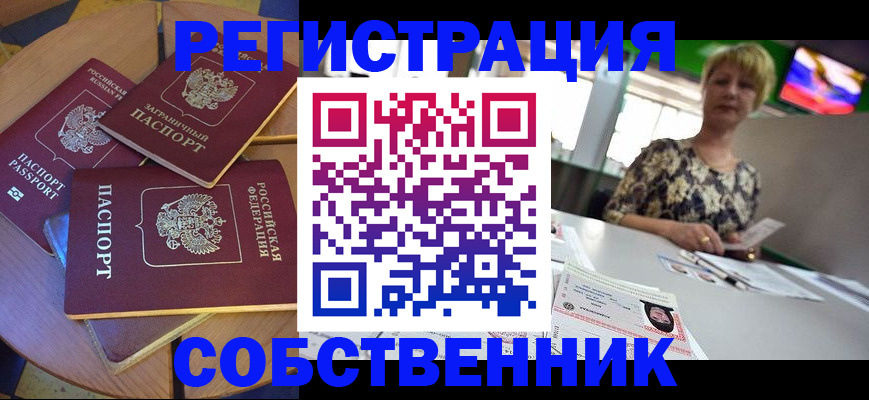 временная регистрация 2025 в Чувашии