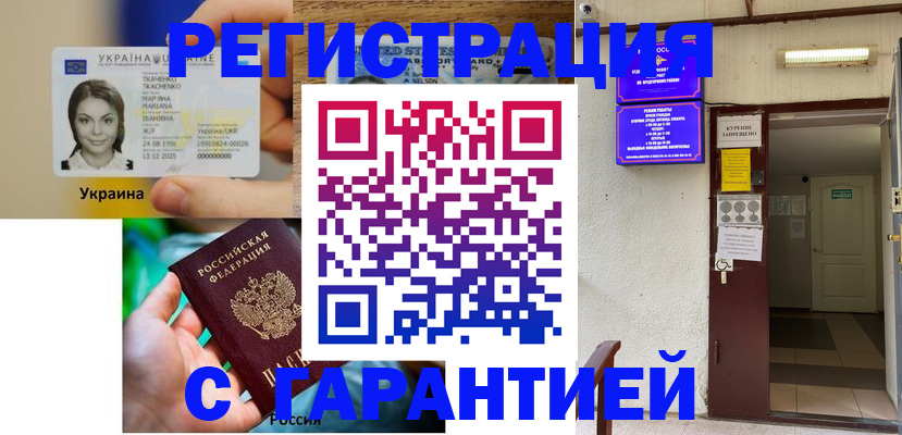 где прописаться в Чувашии