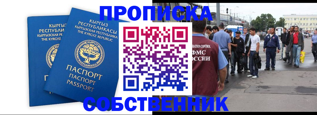 временная регистрация адрес в Чувашии